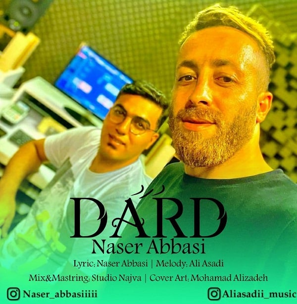 ناصر عباسی درد